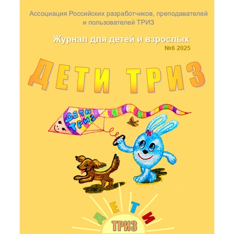 Выпуск № 6.  Июнь, 2025 